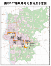 燕高區(qū)307路