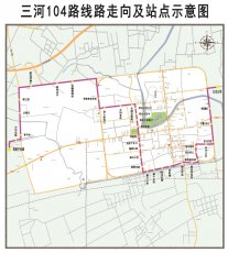 三河市區(qū)104路