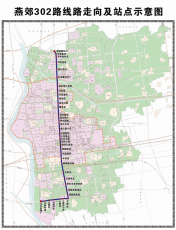 燕高區(qū)新302路