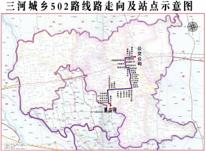 三河502路城鄉(xiāng)公交