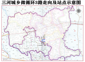 三河城鄉(xiāng)微循環(huán)3路走向及站點示意圖